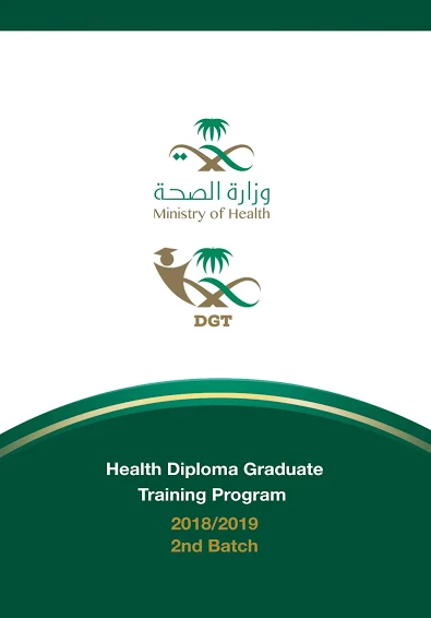 Project image for Dgt Health