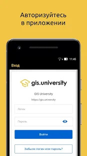 Project image for GIS University